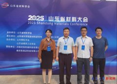 <strong>山东颗粒学会、山东复合材料学会、模具</strong>